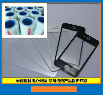 深圳市爱商塑料制品 专注高品质保护膜解决方案