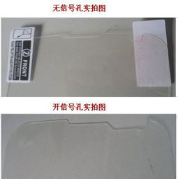 东莞三星手机保护膜定制批发 Samsung i9300专用高性能保护膜