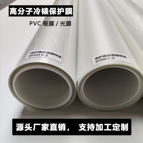 工厂直销 汽车保护膜、冷裱膜、哑膜、光膜、PVC车贴彩绘改色膜、自粘膜批发全解析